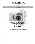Инструкция Minolta Dimage S414