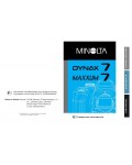 Инструкция Minolta Dynax 7