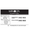 Инструкция Minolta Riva Zoom 160
