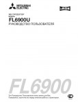 Инструкция Mitsubishi FL-6900U