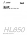 Инструкция Mitsubishi HL-650U