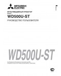 Инструкция Mitsubishi WD-500U-ST