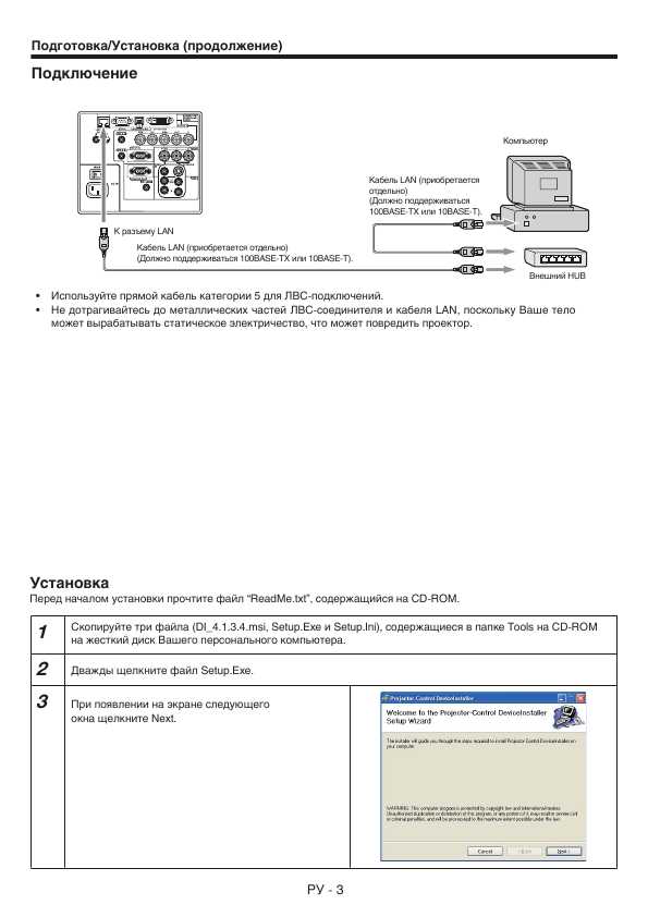 Инструкция Mitsubishi WL-6700U LAN