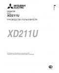 Инструкция Mitsubishi XD-211U