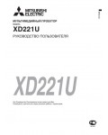Инструкция Mitsubishi XD-221U