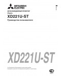 Инструкция Mitsubishi XD-221U-ST