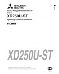 Инструкция Mitsubishi XD-250U-ST