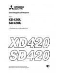 Инструкция Mitsubishi XD-420U