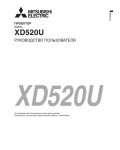 Инструкция Mitsubishi XD-520U