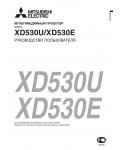 Инструкция Mitsubishi XD-530U