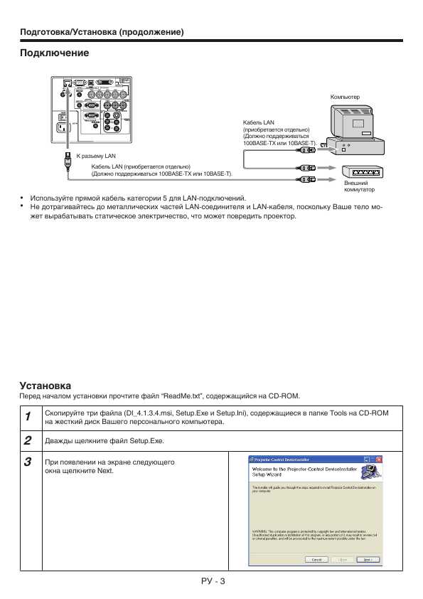 Инструкция Mitsubishi XL-6500 LAN