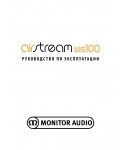 Инструкция Monitor-Audio Airstream WS100