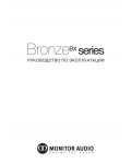 Инструкция Monitor-Audio Bronze BX-Series