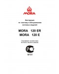 Инструкция Mora 120 E, ER