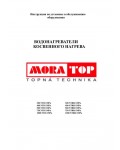 Инструкция Mora 300 - 1000 NTR NTRR