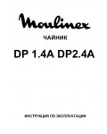 Инструкция Moulinex DP-1.4A