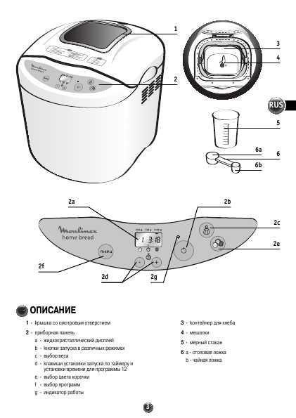 Инструкция Moulinex OW-200033