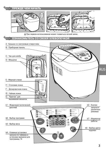 Инструкция Moulinex OW-5004