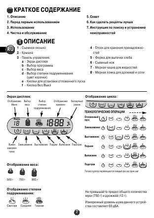 Инструкция Moulinex RZ-7101