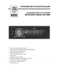 Инструкция Mystery MCD-647MP