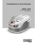 Инструкция Mystery MCM-1020