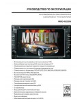Инструкция Mystery MDD-6220S