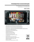 Инструкция Mystery MDD-6240S