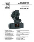 Инструкция Mystery MDR-840HD