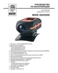 Инструкция Mystery MDR-900HDS