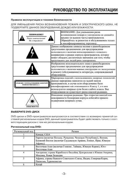 Инструкция Mystery MDV-731