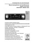 Инструкция Mystery MDVD-640