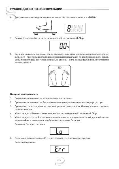 Инструкция Mystery MES-1803