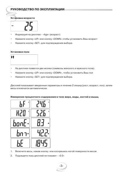 Инструкция Mystery MES-1805