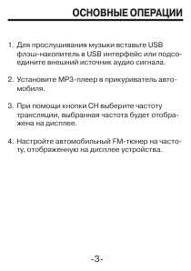 Инструкция Mystery MFM-13U