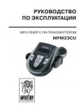 Инструкция Mystery MFM-23CU