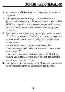 Инструкция Mystery MFM-23CU