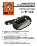 Инструкция Mystery MFM-65BT