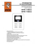 Инструкция Mystery MFM-74CU