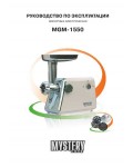 Инструкция Mystery MGM-1550