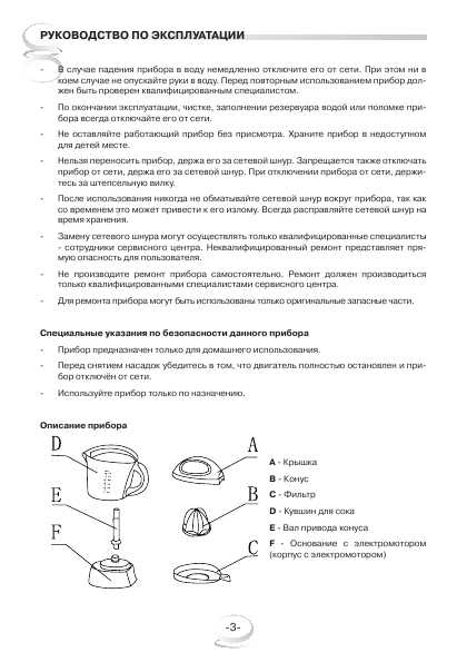 Инструкция Mystery MJE-1910