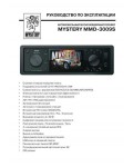 Инструкция Mystery MMD-3009S