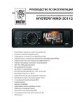 Инструкция Mystery MMD-3011C