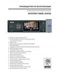 Инструкция Mystery MMD-3503S