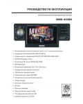 Инструкция Mystery MMD-4308N