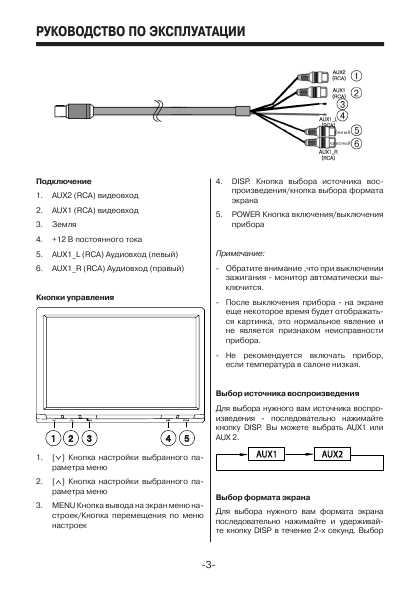 Инструкция Mystery MMH-7050