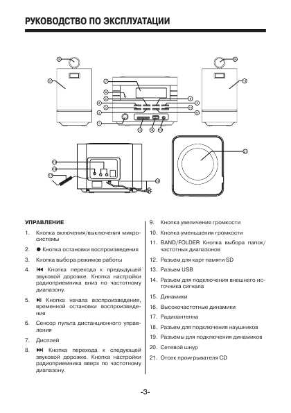 Инструкция Mystery MMK-627U