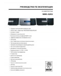 Инструкция Mystery MMK-820U