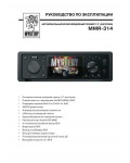 Инструкция Mystery MMR-314