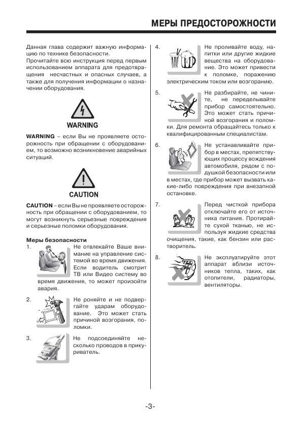 Инструкция Mystery MMTC-1520