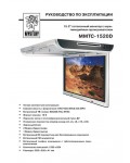 Инструкция Mystery MMTC-1520D